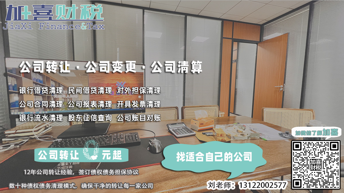 船運(yùn)公司股權(quán)轉(zhuǎn)讓，如何處理公司合同？